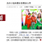 加州小姐来穗分享美丽心得