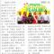 美国开心果中国巡演上海站