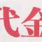 最近四个研究显示开心果对心脏健康，体重控制和怀孕期有帮助