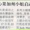 美国开心果加州小姐中国行-上海站预告
